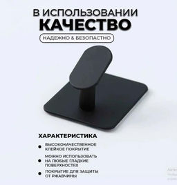 Держатель, крючок для кухни или в ванну - черный - Family фото 2