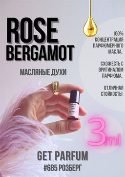 Масляные духи по мотивам аромата Rose Bergamot / Victorias Secret - Get parfum фото 5