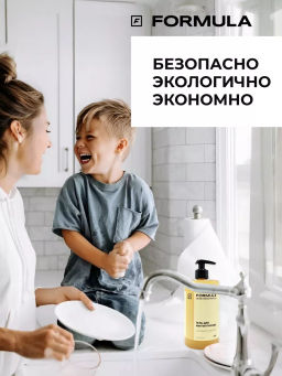 FORMULA Гель для мытья посуды с экстрактом Алоэ вера, 700 мл  фото 6
