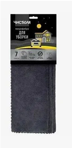### ЧИСТЮЛЯ салфетка из микрофибры ДЛЯ УБОРКИ дом-авто (7шт)