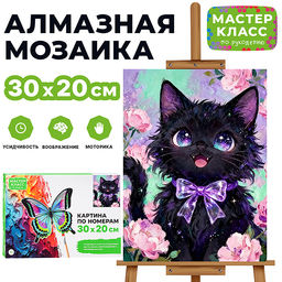 Картина по номерам MKR3020-146 "Котик с бантиком" 30х20 см.
