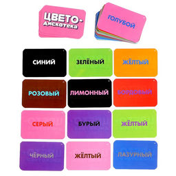 Настольная игра Цветодискотека - Лас Играс kids фото 5