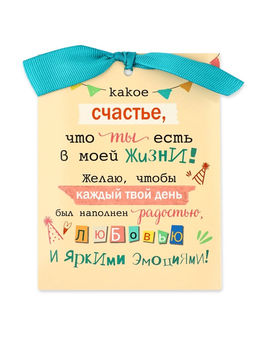 Открытка с конвертом на ленте «С днём рождения!», тиснение, 10 х 12.5 см
