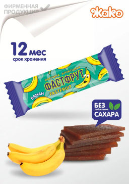 Пастила фруктовая Фастфрут без сахара Банан 1 кг - Sweet Joys фото 3