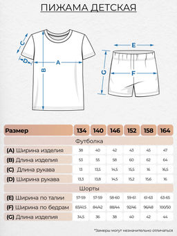 Пижама для девочки (футболка+шорты) 414 Красный* 259 Be Friends  фото 5