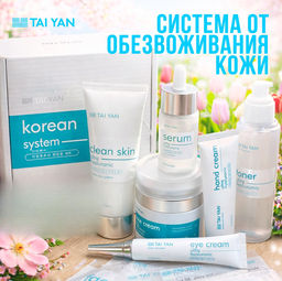 Beauty box Hyaluronic - Taiyan фото 3