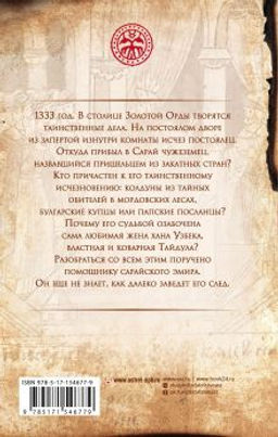 Шведское огниво - Аст фото 3