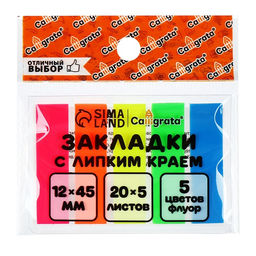 Цена за 10 шт. Блок-закладка с липким краем, 5 цветов по 20 штук, 12×45 мм, флуоресцентные, пластиковые