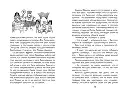 Пеппи Длинныйчулок в стране Веселии (нов.илл.). Линдгрен А. - Махаон фото 6