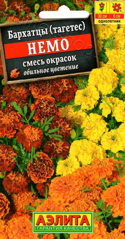 Бархатцы Немо смесь окрасок 0,3г (Аэлита)
