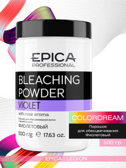 EPICA NEW Bleaching Powder VIOLET / Порошок для обесцвечивания Фиолетовый, 500 гр.