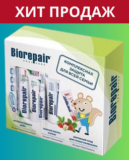 Набор Biorepair Семейный с Kids земляника /Биорепеар