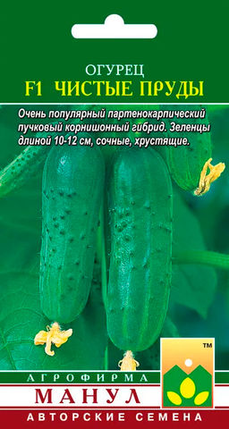 Огурец Чистые пруды F1 10шт. (Манул)