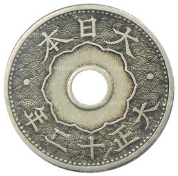 Монета 10 сен 1923 года Япония