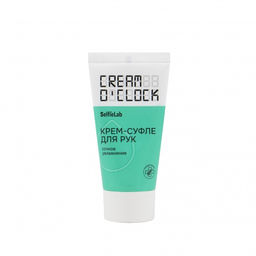 Selfielab CREAM OCLOCK Крем-суфле для рук,туба 50мл