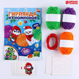 Гирлянда своими руками из помпонов на новый год «Снеговик и пингвин», набор для творчества