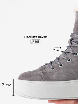 Ботинки 217.ALTAgr. Серый замок замша/Мех