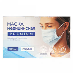 Цена за 50 шт. Маска медицинская одноразовая 3-х слойная 20х10см, нестерильная, нетканный дышащий материал - SMS, усиленный мельтблауном антибактериальный фильтр, с дужкой для носа, на резинке, 54мкм, складки шириной по 15мм, голубой, "SMZ" (Россия) В кор