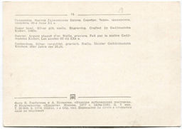 Открытка Сахарница.Местер Гаджимамма Кишев.Серебро.Чернь, гравировка,позолота .60-е годы XX века