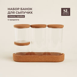 Банки для сыпучих SL Home Алькорноке, 2 банки 280 ми, 2 банки 650 мл, с пробковой крышкой, на подставке, стекло, прозрачные