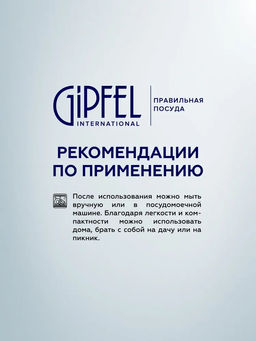 5398 GIPFEL Терка с контейнером SONNA 17х12см. Материал: нерж сталь, пластик. Цвет: бежевый  фото 8