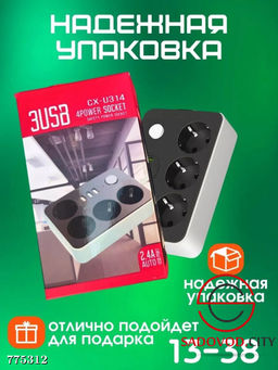 Сетевой фильтр удлинитель