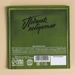 Шоколад молочный Почта. 23 февраля в открытке, 20 г (4 шт.?5 г) - Фабрика счастья фото 5