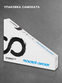 Самокат трюковой COSMORIDE GLIDER CG2021, колёса PU 100 мм, ABEC 7, цвет жёлтый