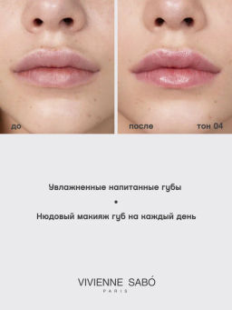 Vivienne Sabo Помада-бальзам для губ Balm Fantaisie тон 04 розовый  фото 7