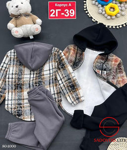 Костюм тёплый для мальчика