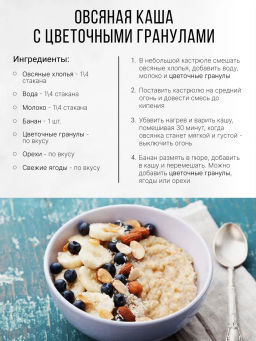 Медовые гранулы цветочные 230г (состав: мёд натуральный, глюкоза)