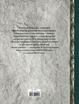 Ктулху