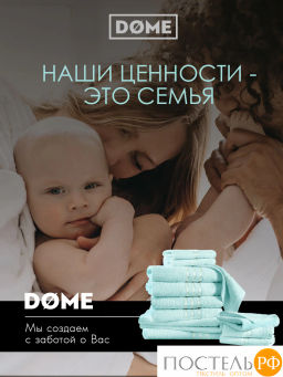 DOME ГАРМОНИКА ментол К-т Полотенец 30х50-6/50х80-4/70х130-2, 12 пр., 100% хл, 440 гр/м2  фото 9