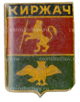 Значок Киржач