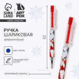 Цена за 10 шт. Ручка шариковая, синяя паста, 0.5 мм, автоматическая «Дедушка Мороз»