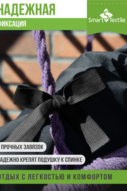 Комплект подушек для подвесного кресла  "Орион плюс"
