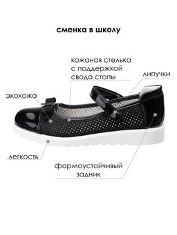 PlayToday / Туфли для девочки  фото 10