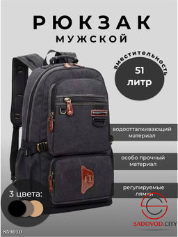Рюкзак из плотной износостойкой ткани