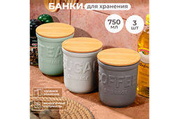 Набор 3 банок д/хранения 750 мл 11,5*11,5*13,5 см с бамбук. крышк. с сил. упл.,сер, беж, светло-зел - Elan gallery фото 16