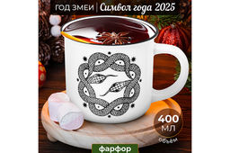 Кружка 400 мл 13*9,5*8,8 см Созвездие змеи белая, NEW BONE CHINA