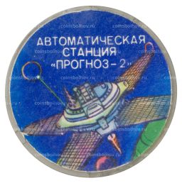 Значок Автоматическая станция Прогноз-2