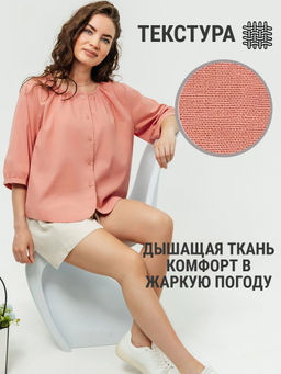 Рубашка с круглым вырезом