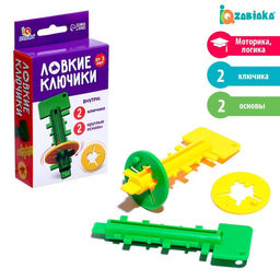 Развивающий набор Ловкие ключики
