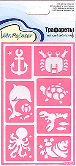 Mr.Painter Трафареты на клейкой основе 5 шт СК/Распродажа TA-05 Морской мир №1
