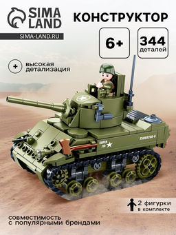 Конструктор Армия ВОВ Sluban «Танк М3 Стюарт», 344 детали