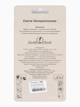 Цена за 2 шт. Свеча в торт «Майнкрафт»