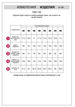 Брюки из облегченного футера с эластаном - Vilatte фото 6