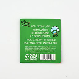 Цена за 2 шт. Стикеры для заметок, с липким краем, 20 листов, 4 шт. «Юному герою»