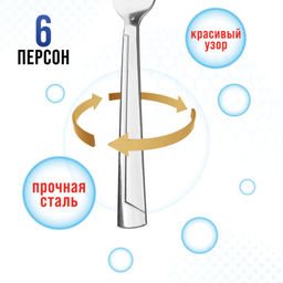 40693 Вилки столовые 6шт нерж/ст MB (х80) - Mayer&boch фото 4