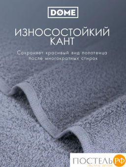 DOME ГАРМОНИКА серо-гол Полотенце 70x130, 1 пр, 100% хл, 440 г/м2  фото 5